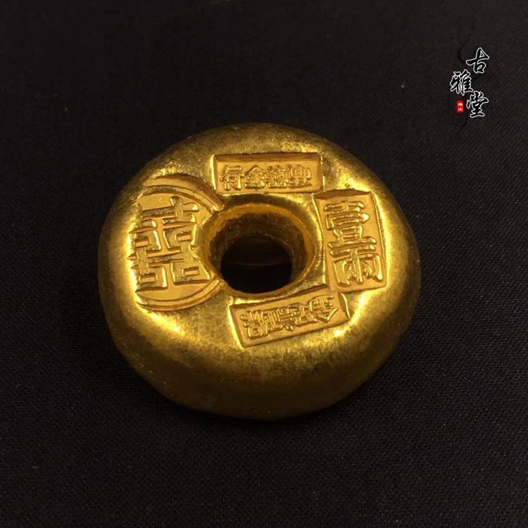 古銭　金元寶 金貨　壹兩 喜喜 アンティーク　骨董 Yahoo!オークション -「金元寶」(硬貨) (貨幣)の落札相場・落札価格