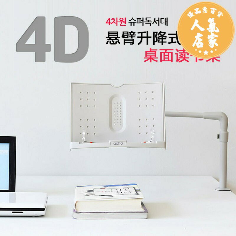 讀書架/閱讀架 ACTTO韓國安尚桌面閱讀架樂譜架稿紙架兒童看書架書立升降式旋轉