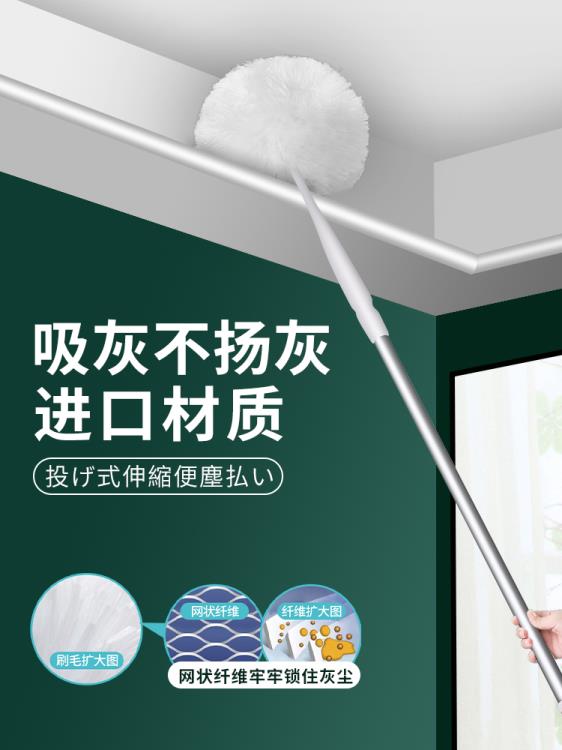 日本靜電除塵撣雞毛撣子除塵掃灰家用灰塵清理掃灰神器打掃天花板