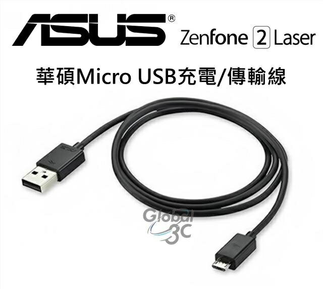 華碩 ASUS Micro USB 原廠 快充線 充電 傳輸線 ZenFone 2 3 ZE500KL ZE550KL【APP下單4%點數回饋】