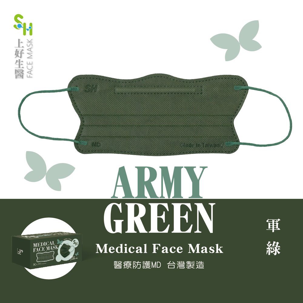 【現貨快速出貨】蝶型口罩 上好成人醫用口罩 30入 小臉口罩 美顏口罩 小顏口罩 成人醫療口罩 蝴蝶口罩 上好醫療口罩 美顏口罩 蝶型口罩 4