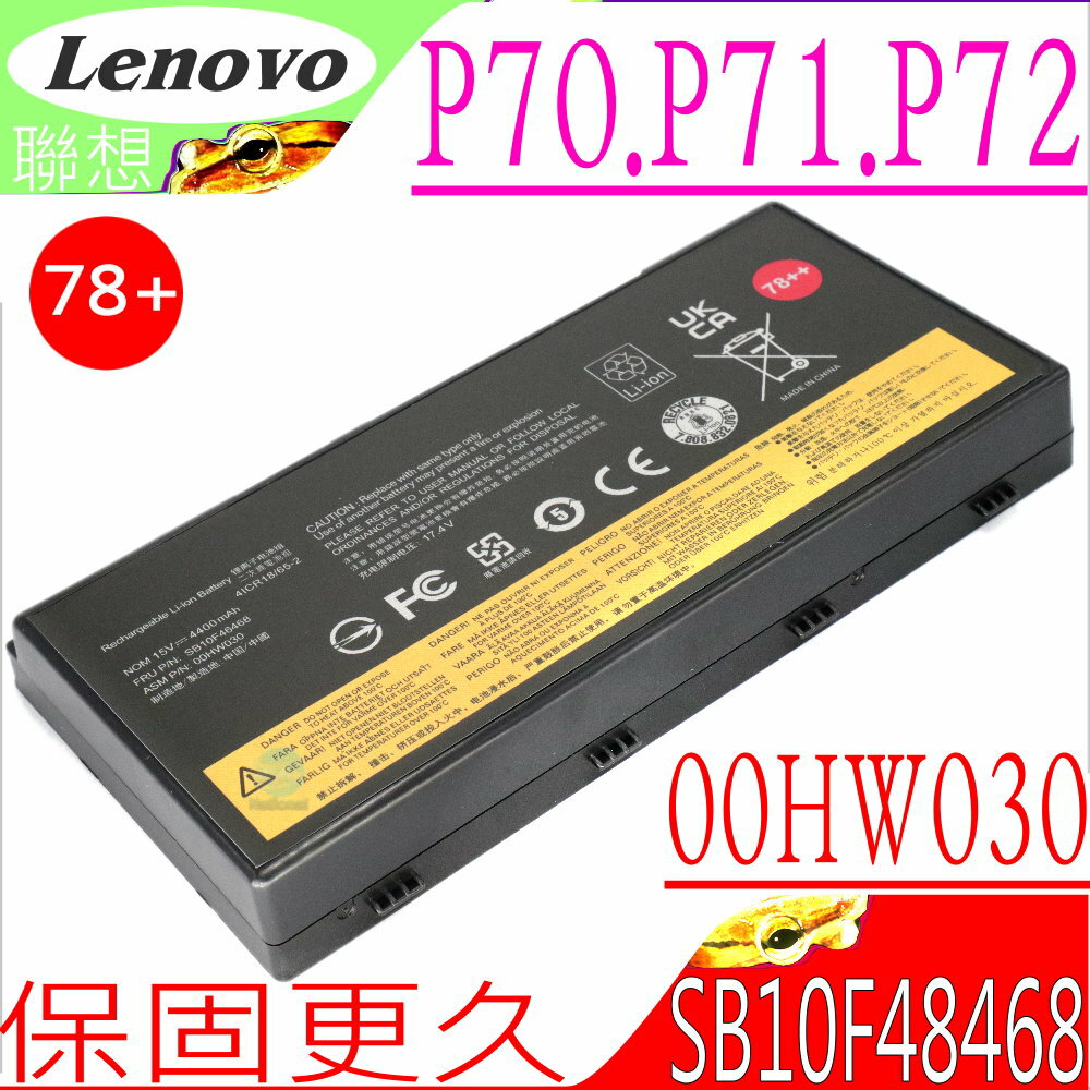 LENOVO 電池(保固最久)-聯想 ThinkPad P70, P71, P72,00HW030,SB10F46468,78++