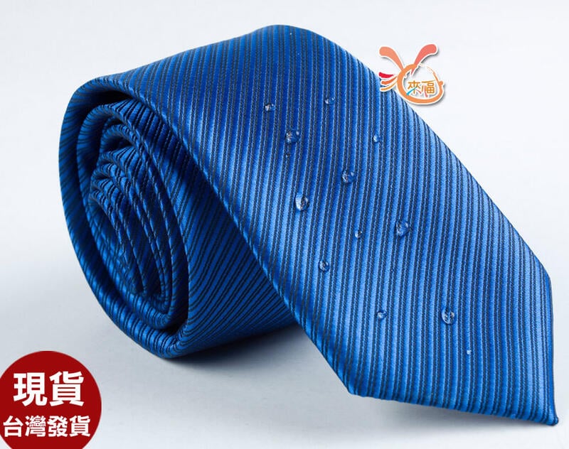 來福，k1388防水手打領帶6cm窄領帶 ，售189元