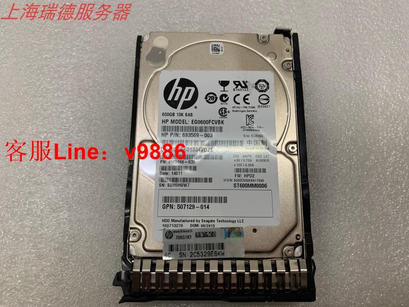【最低價】【公司貨】HP/惠普 652583-B21 653957-001 600G SAS 10K 2.5寸伺服器硬碟
