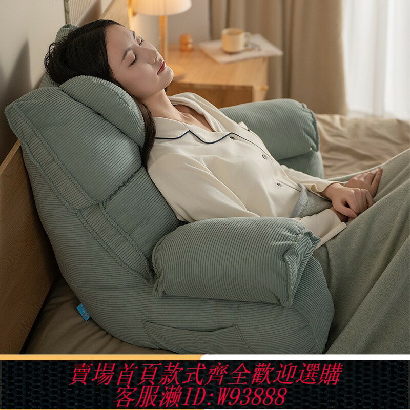 {臺灣公司貨 可打統編}可拆洗靠枕床頭玩手機飄窗大靠背護頸護腰床上孕婦懶人靠墊不塌陷