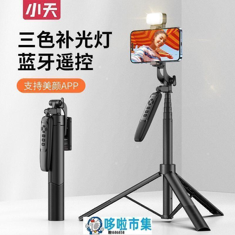自拍杆 手機自拍桿便攜三腳架拍照神器手持加長多功能防抖動支架