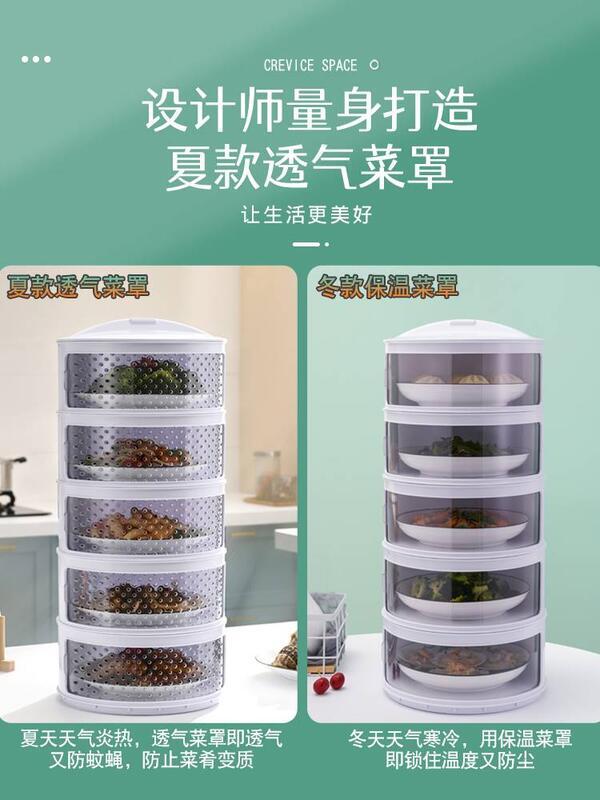 【免運】1--5層剩菜收納層架 多層飯菜置物架 透氣保溫菜罩子 廚房多功能菜罩子