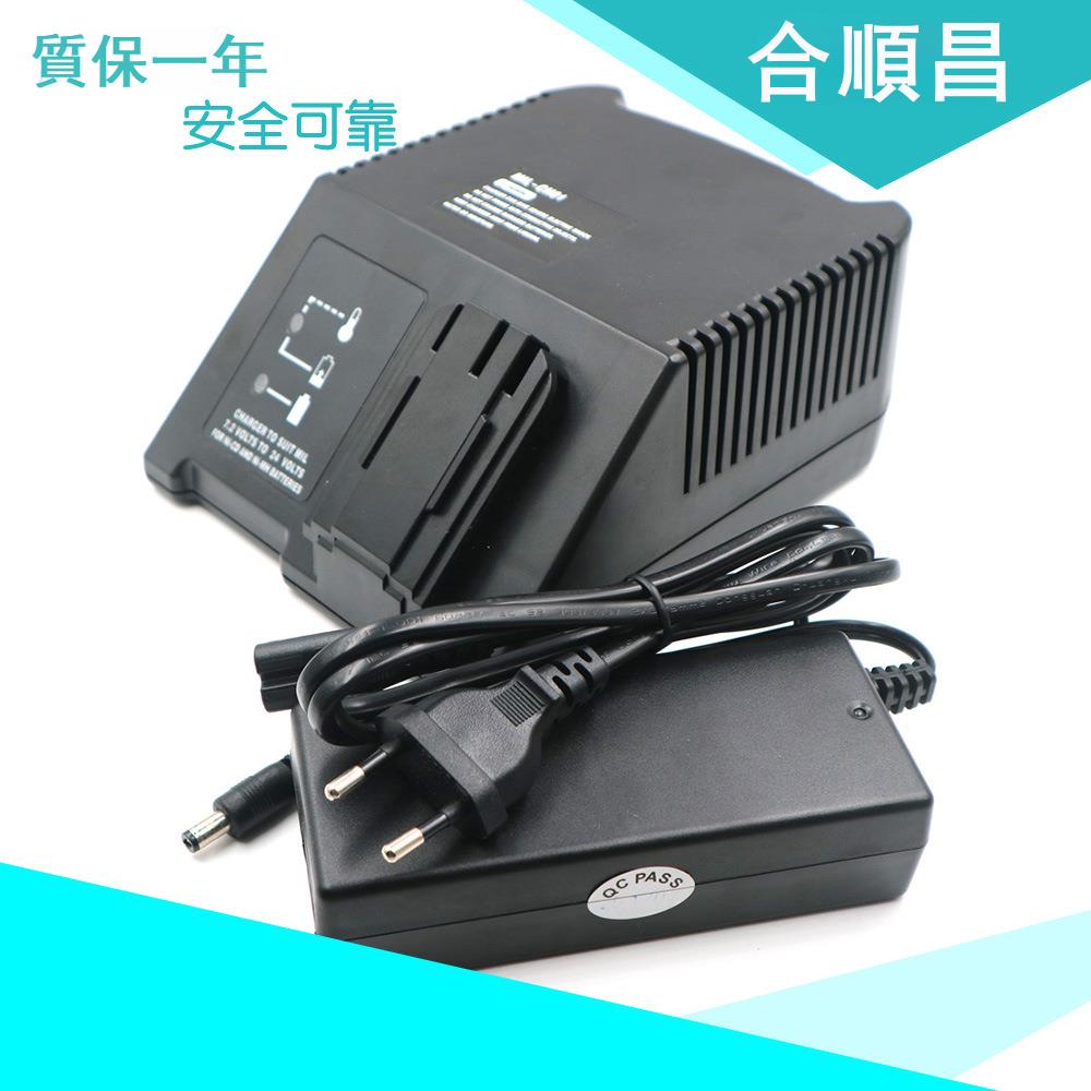 專業米沃奇MILWAUKEE7.2V-24V鎳電充電器 電動工具充電器