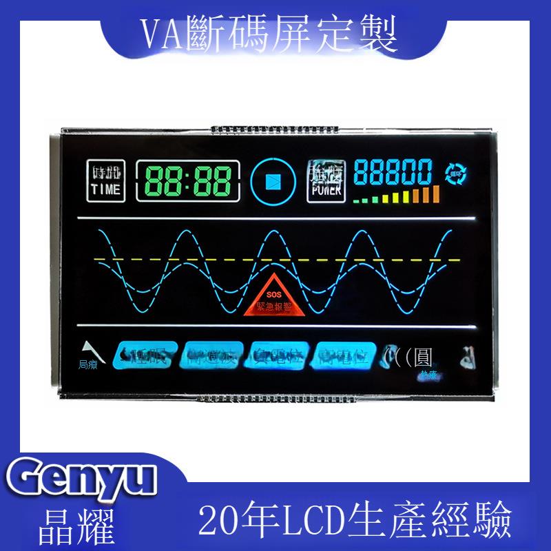 VA斷碼屏可定製lcd段碼屏 醫療儀器設備液晶屏 lcd顯示屏帶絲印【1103001DD】