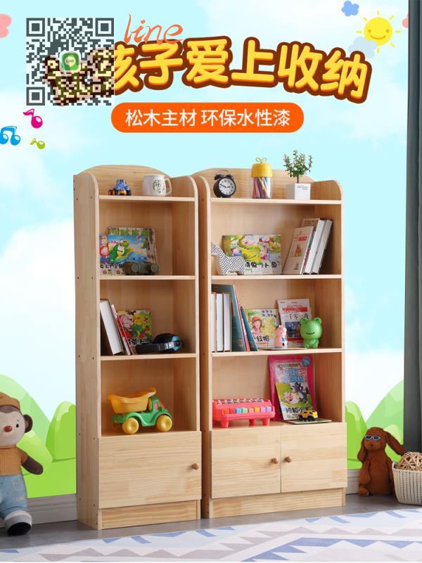 ☆書柜☆兒童 書架 繪本架 實木 書柜 簡 易置物架 落地經濟型玩具收納柜子 帶柜 門