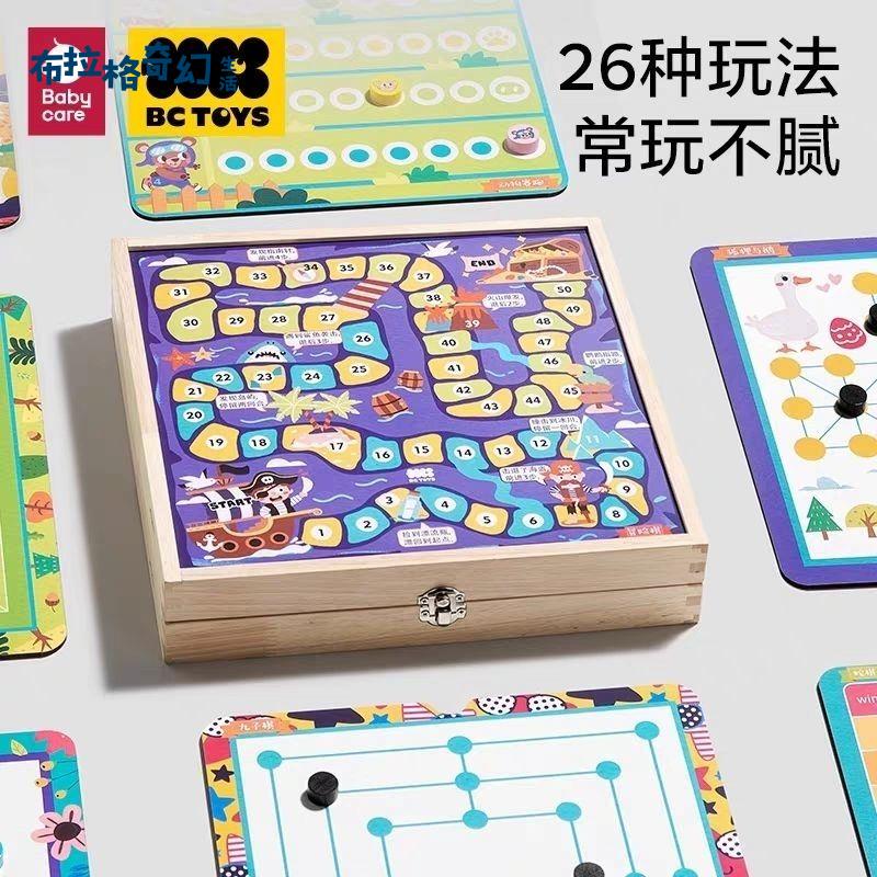 babycare十四合一 多功能 遊戲棋盤桌遊益智啟蒙兒童玩具 禮物bctoys[PP0515064]