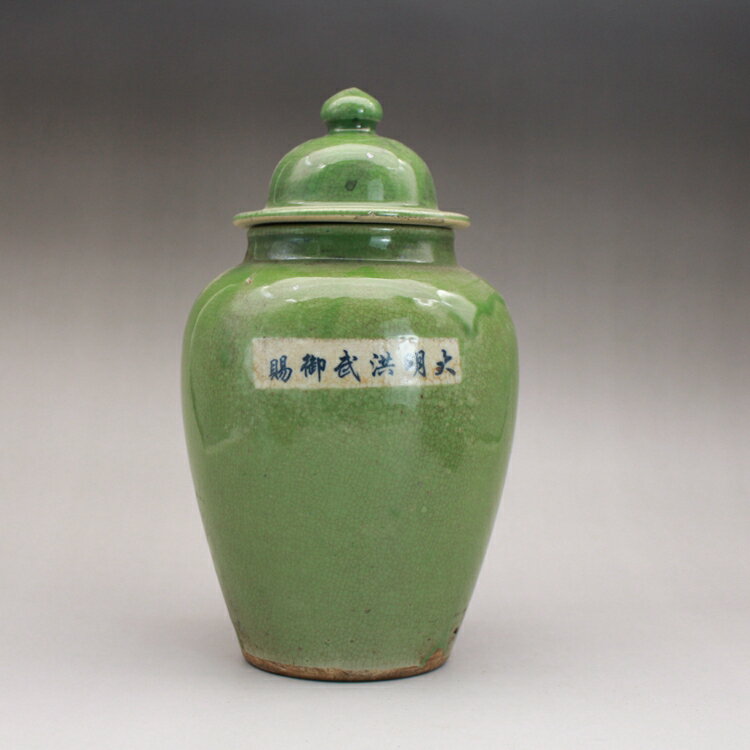 明洪武民窯綠裂紋釉 蓋罐 茶葉罐古玩古董陶瓷器仿古老貨收藏擺件
