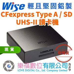 樂福數位 Wise CFexpress Type A / SD UHS-II 讀卡機 WA-CXS06