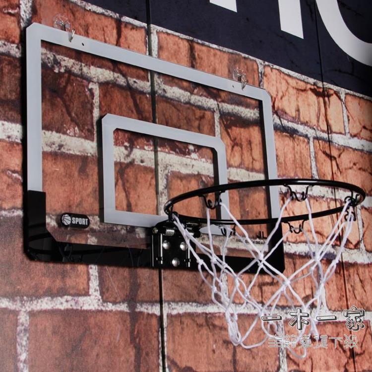 籃球架 宿舍可扣籃球板室內外籃球架框小孩籃框兒童壁掛式免打孔籃筐家用