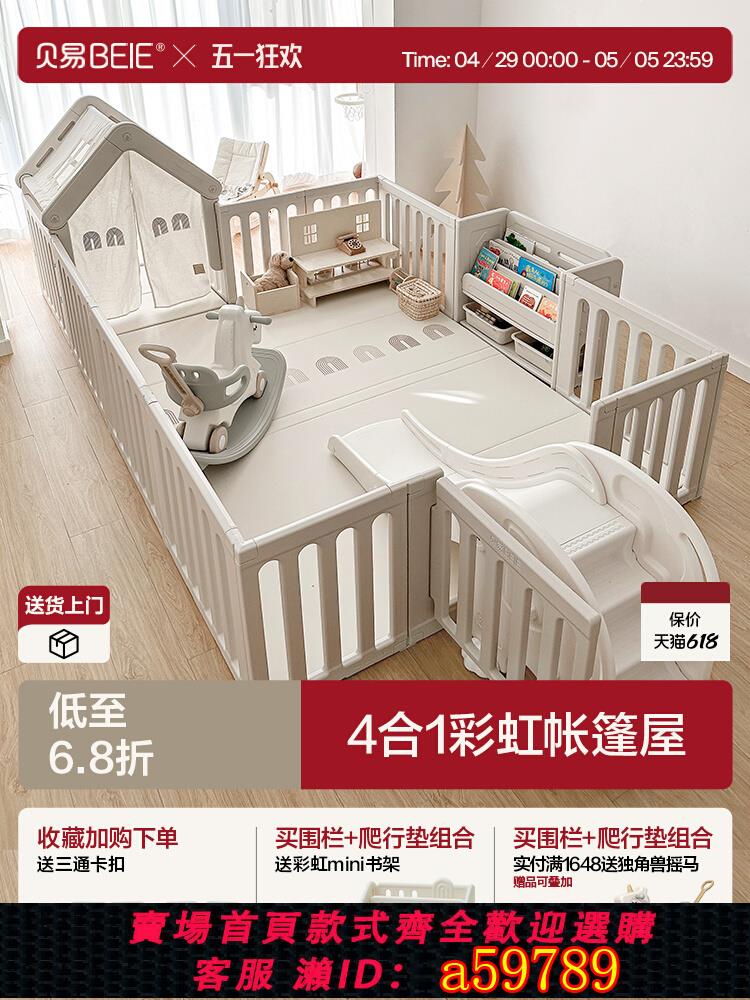【臺灣公司 可打統編】貝易彩虹遊戲圍欄寶寶爬爬墊小房子防護欄兒童地上嬰兒爬行墊室內