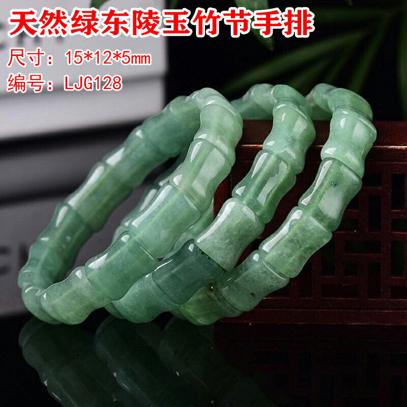 超水潤的天然東陵玉手鏈手串手排 養生竹排男女士玉手鐲淺綠色
