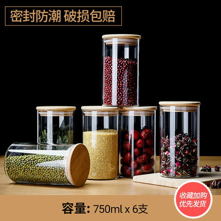 熱銷新品~玻璃密封罐儲物罐玻璃罐大容量食品廚房收納罐子儲物罐茶葉罐套裝 雙11全館免運