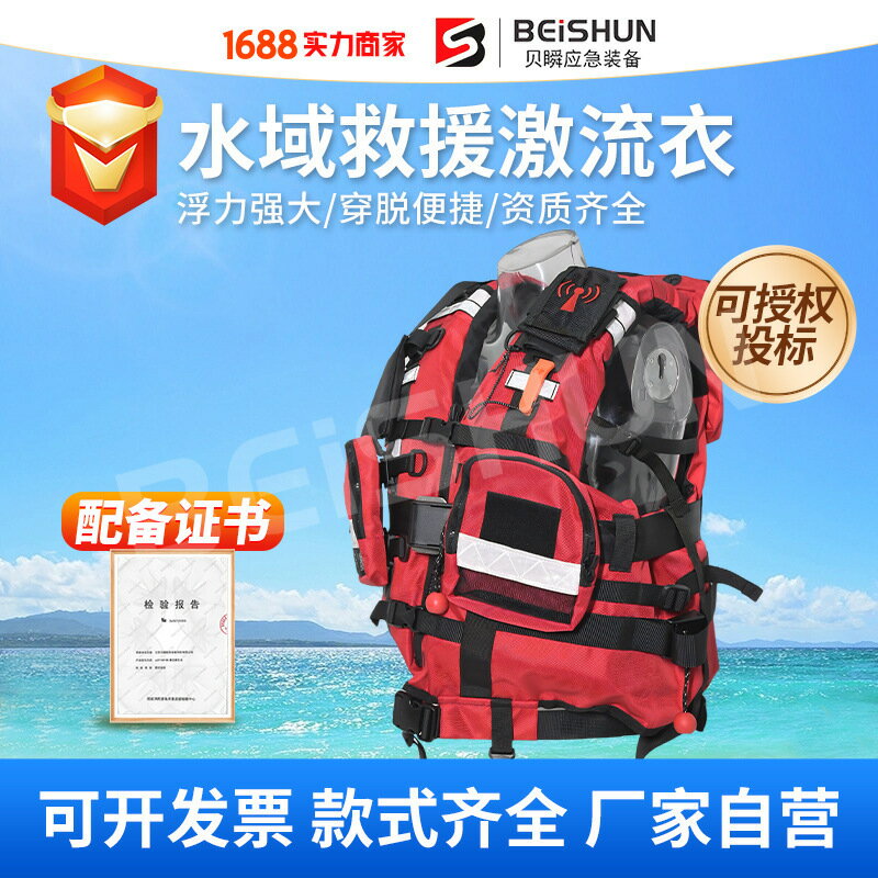 150N大浮力激流救生衣專業重型消防救援藍天應急防汛救災背心馬甲鑫弘-戶外運動