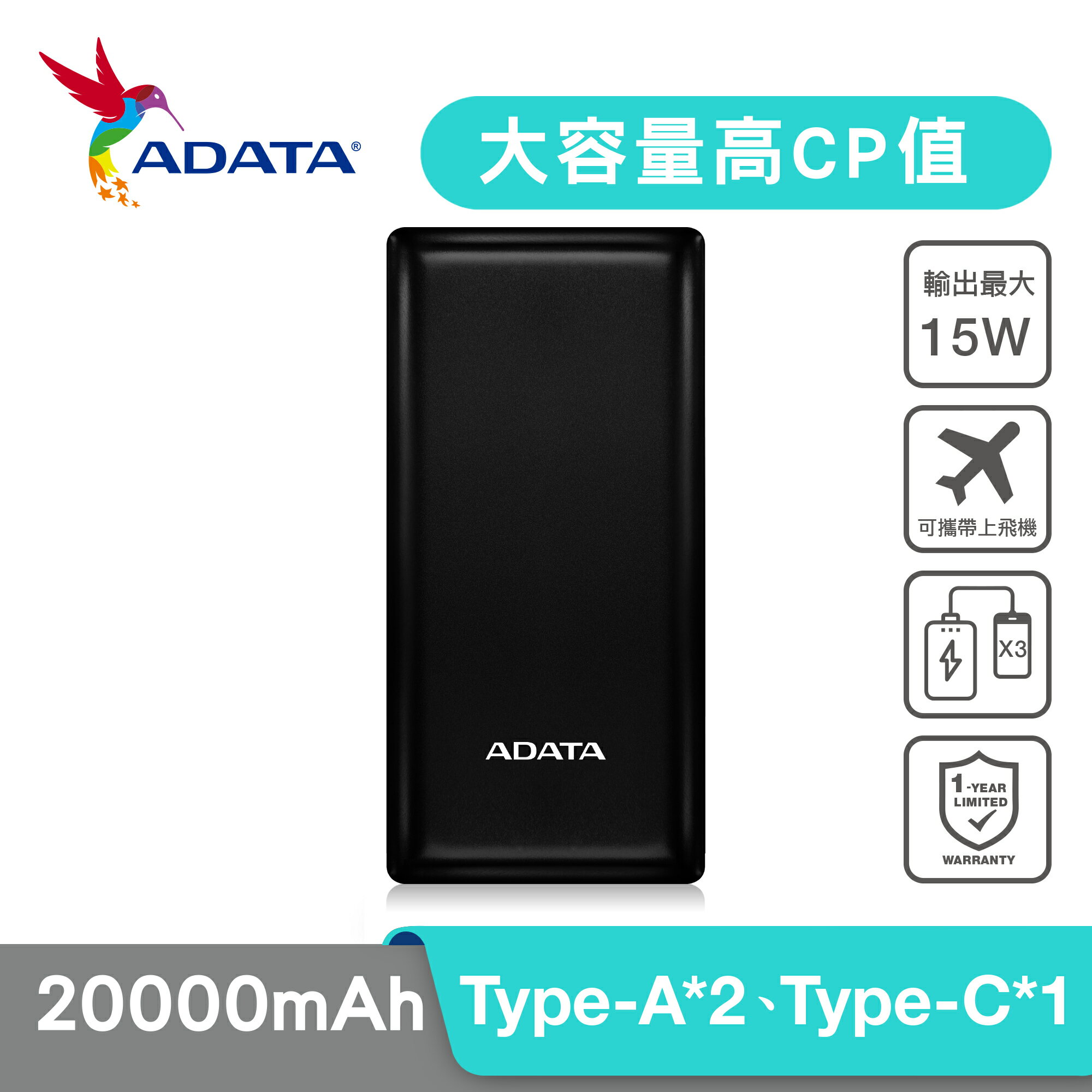 【威剛ADATA】C20 行動電源(2色) LED充電指示燈 Type-C雙向3A快充 20000mAh 原廠公司貨 原廠保固