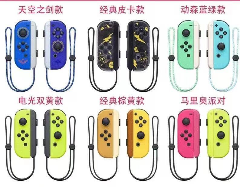 switch日版原廠joy-con手把 oled紅藍灰黑漆彈魔物獵人薩爾達動森