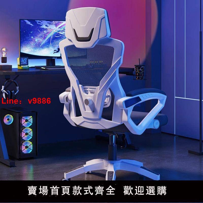 【可開發票】人體工學椅電腦椅家用久坐舒服靠背電競椅子男遊戲椅可躺辦公座椅