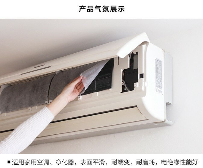 家用空調過濾網膜 可裁剪 空調出風口過濾網膜 冷氣空氣淨化 過濾棉防塵網 過濾紙【H00844】
