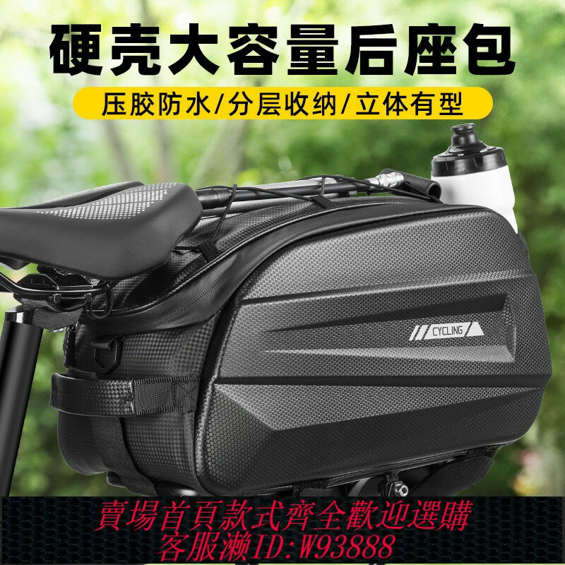 {臺灣公司貨 可打統編}公路山地自行車後貨架馱包單車收納置物駝包代駕後座尾包防水騎行