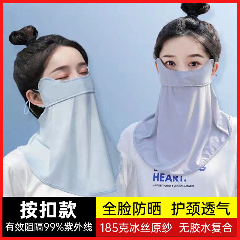 夏季防曬面罩遮臉防紫外線戶外騎行遮陽透氣冰絲防曬口罩護頸一體—貼心服飾