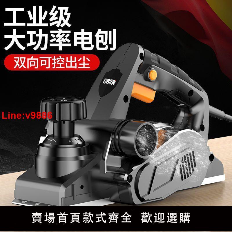 【臺灣公司 超低價】日本電動木工刨多功能家用小型電刨子木工工具壓刨機手提刨子電刨