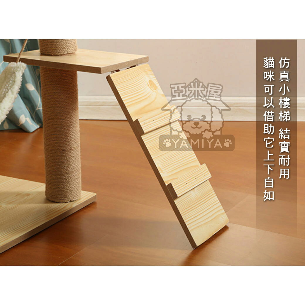 實木紋大型貓跳台 原木紋貓跳台  貓跳臺 貓樹 貓房子 貓抓板 磨爪 貓玩具 貓別墅 貓爬架 吊床《亞米屋Yamiya》 4