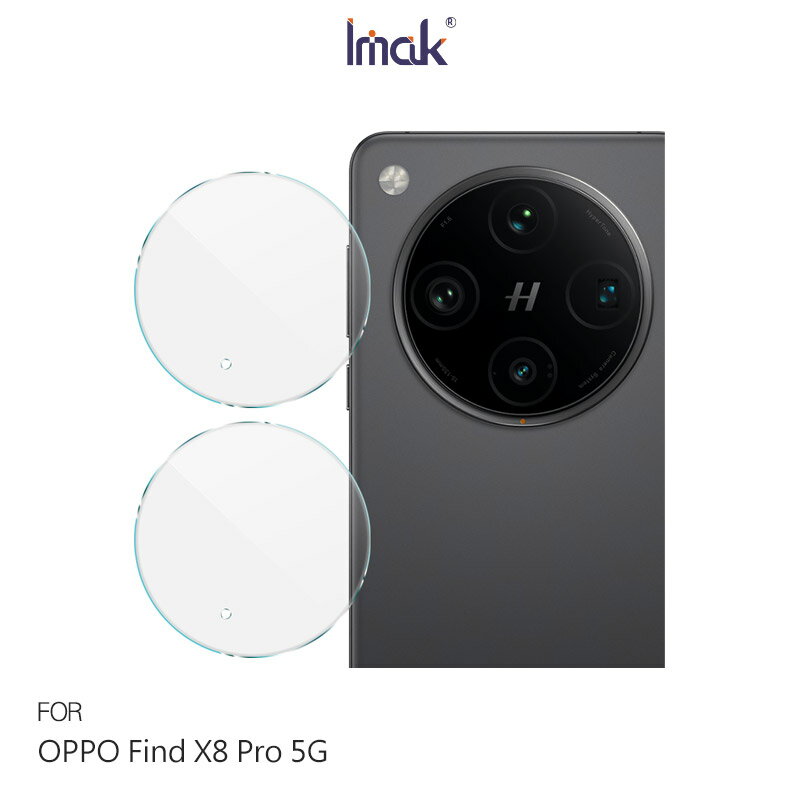 Imak 艾美克 OPPO Find X8 Pro 5G 鏡頭玻璃貼(兩片裝) 奈米吸附 鏡頭貼 鏡頭保護貼 鏡頭膜