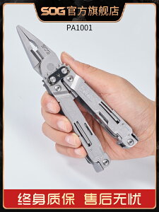 SOG索格戶外裝備PA1001多功能工具鉗EDC鑰匙扣小刀迷妳隨身折疊刀
