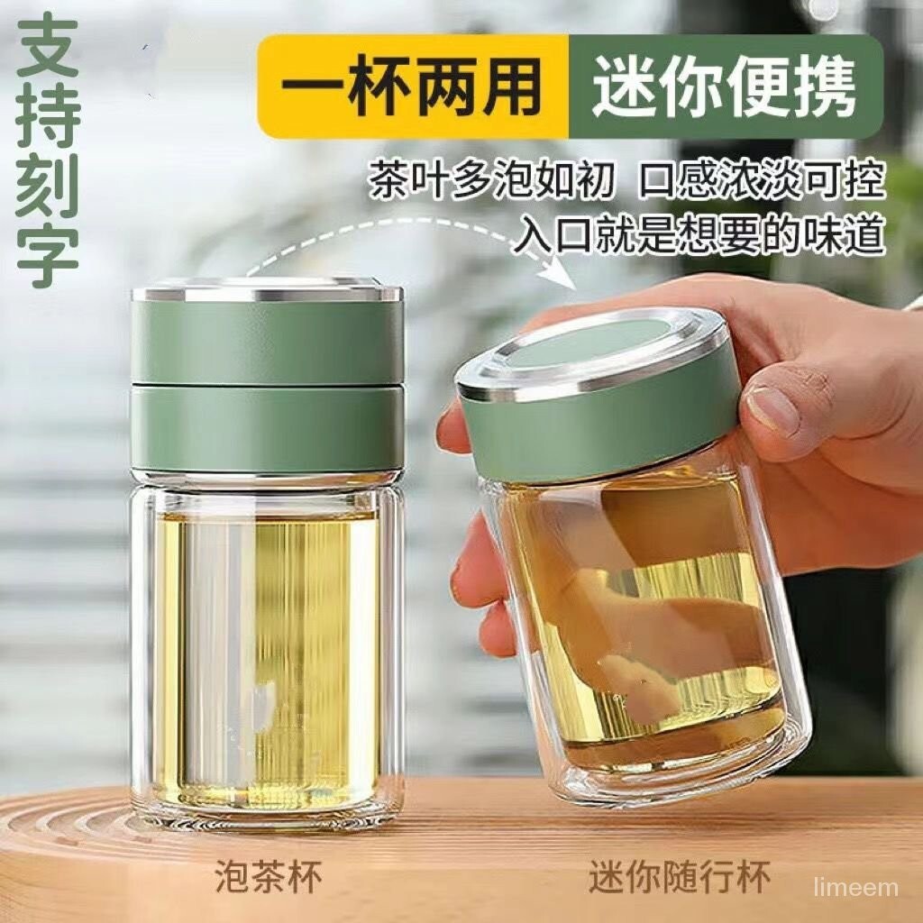 茶水分離水杯泡茶杯男女迷你雙層防燙高檔玻璃商務小巧過濾杯子 YOFS