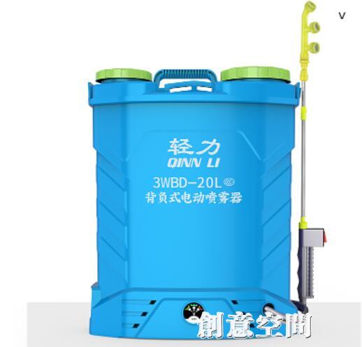 輕力電動噴霧器充電打藥機背負式高壓消毒農藥噴壺新型噴灑農用