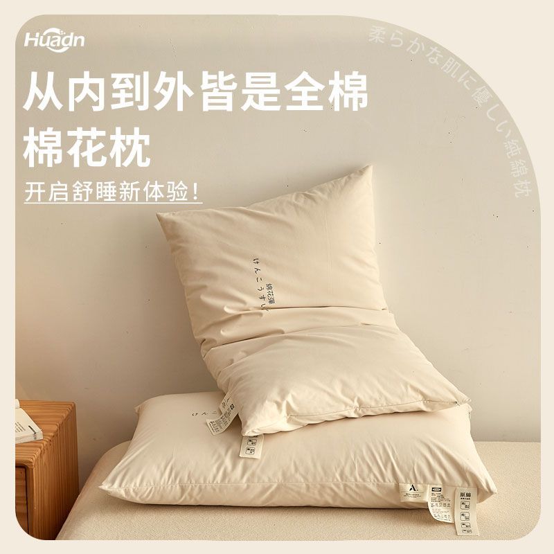 免運 可開票 枕頭枕芯A類新疆棉夏天助家用睡眠成人學生a類酒店可水洗枕