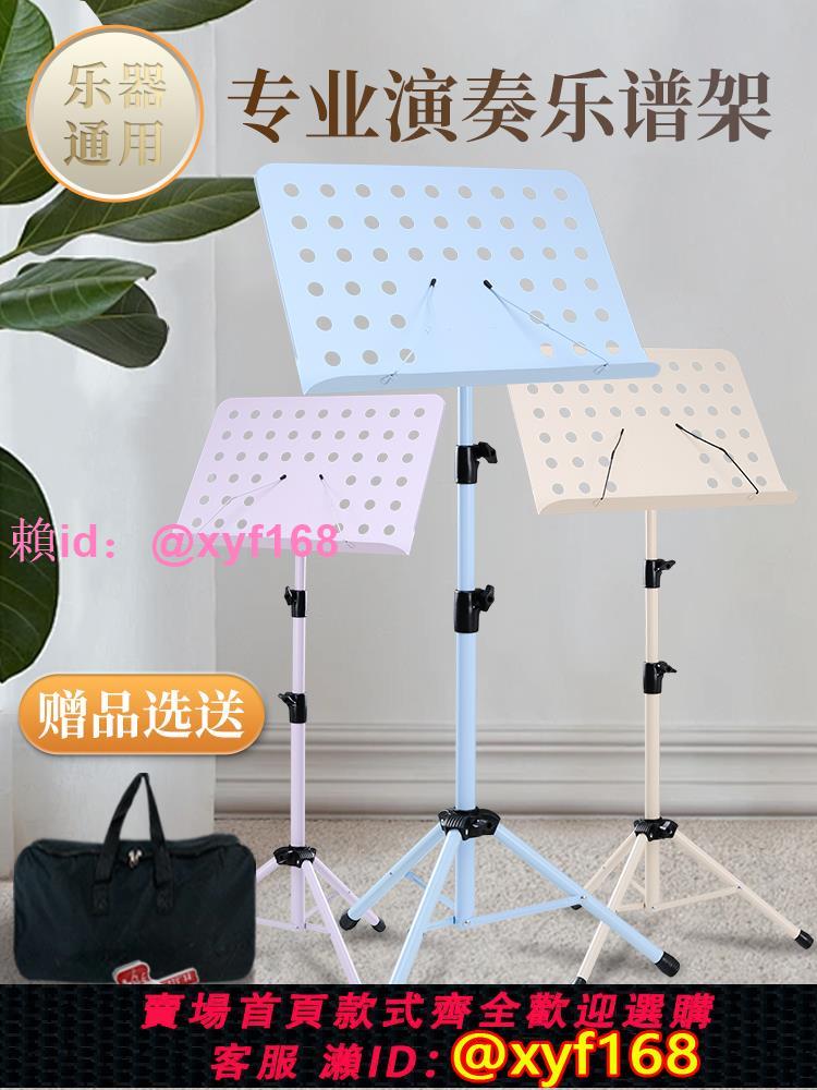 譜架便攜式可折疊家用曲譜琴架樂譜架吉他架子鼓古箏小提琴歌譜臺