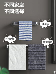 毛巾桿免打孔衛生間單桿掛架北歐簡約創意浴室壁掛置物架墻上架子