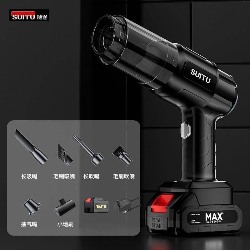 隨途SUITU 車用無線吸塵器 35000轉家用強力吹塵器 無刷吸塵器家車兩用除塵器