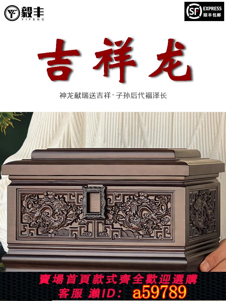 【臺灣公司 可打統編】骨灰盒骨盔盒實木黑檀木男用女用高檔壽盒棺材黑紫檀殯葬喪系用品