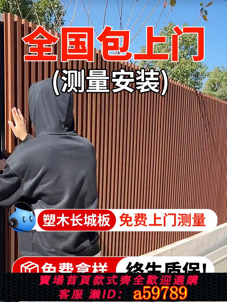 【臺灣公司 可打統編】戶外長城板外墻裝飾墻板格柵板塑木圍欄護欄柵欄圍墻庭院花園吊頂