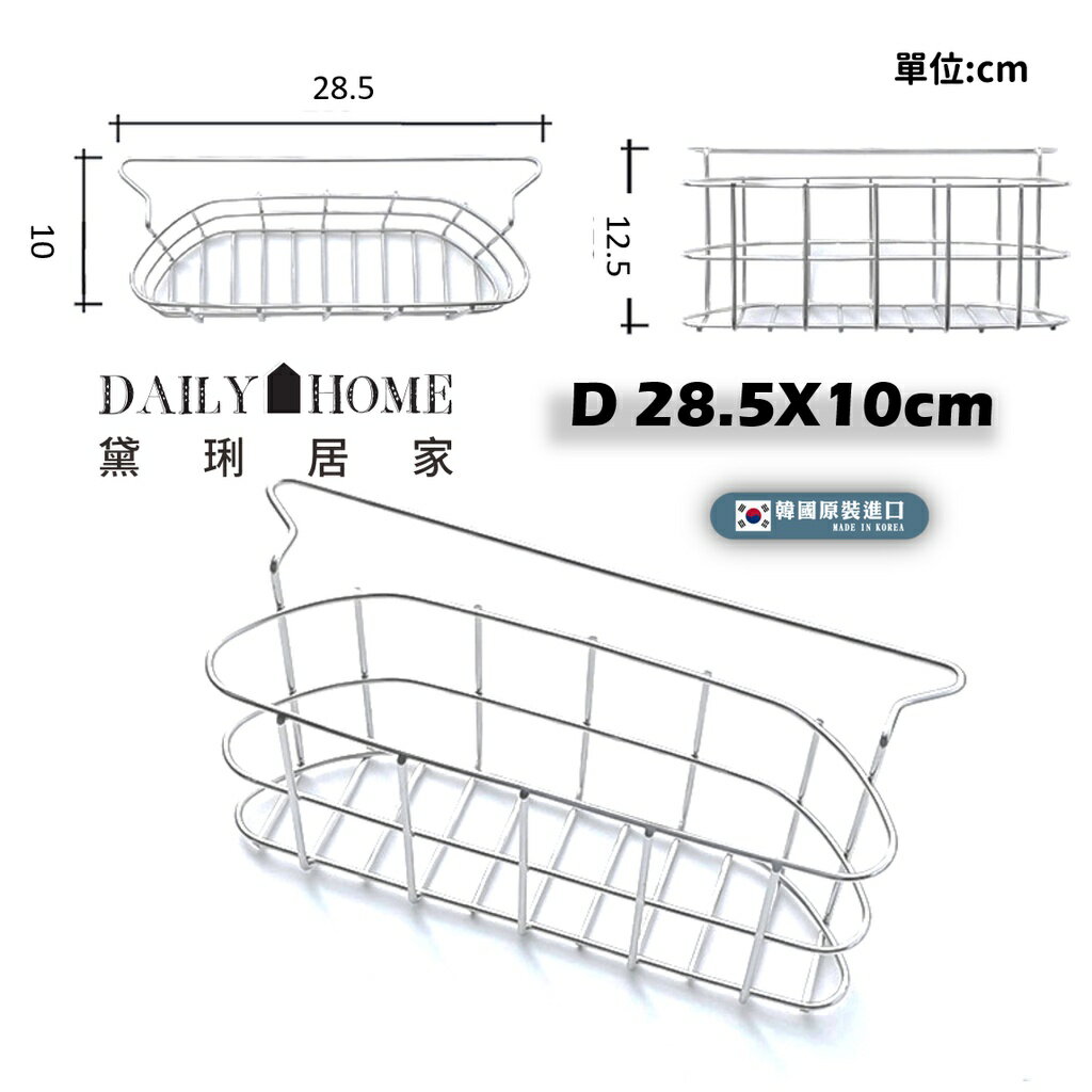 【ENZIK】水槽小掛籃 韓國原廠進口 SUS304不鏽鋼  洗碗槽掛籃 瀝水籃 黛琍居家 DAILY HOME 4