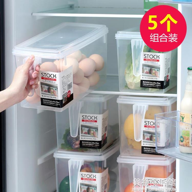 廚房冰箱收納盒食物整理盒冷凍保鮮盒雞蛋盒水果蔬菜塑料儲物盒