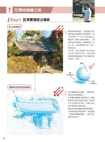 林亮太的色鉛筆描繪技法 從戶外寫生到描繪出一幅寫實風景畫 北星圖書事業股份有限公司直營店 樂天市場rakuten 林亮太的色鉛筆描繪技法 從戶外寫生到描繪出一幅寫實風景畫 北星圖書事業股份有限公司直營店 樂天市場rakuten