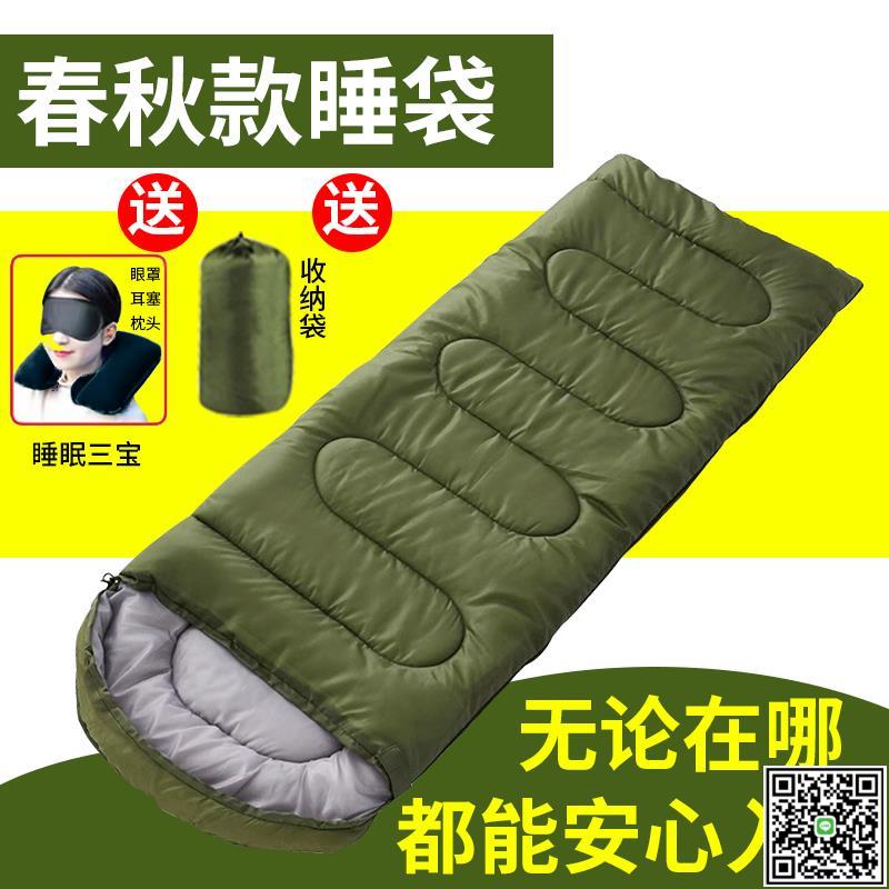 戶外保溫睡袋野營野餐露營睡袋加厚成人中空棉冬季午休便攜睡袋-UM.有米家居