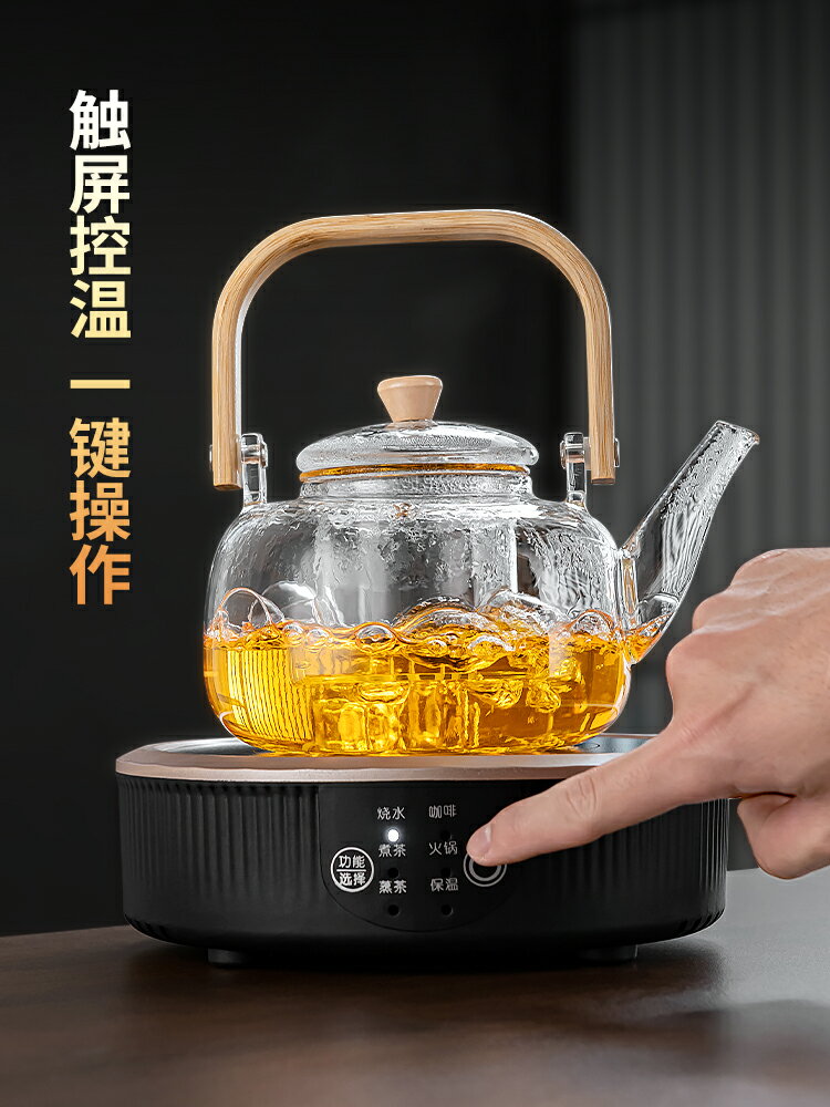 電陶爐煮茶器2023新款蒸煮泡茶燒水壺家用養生壺煮茶爐玻璃煮茶壺