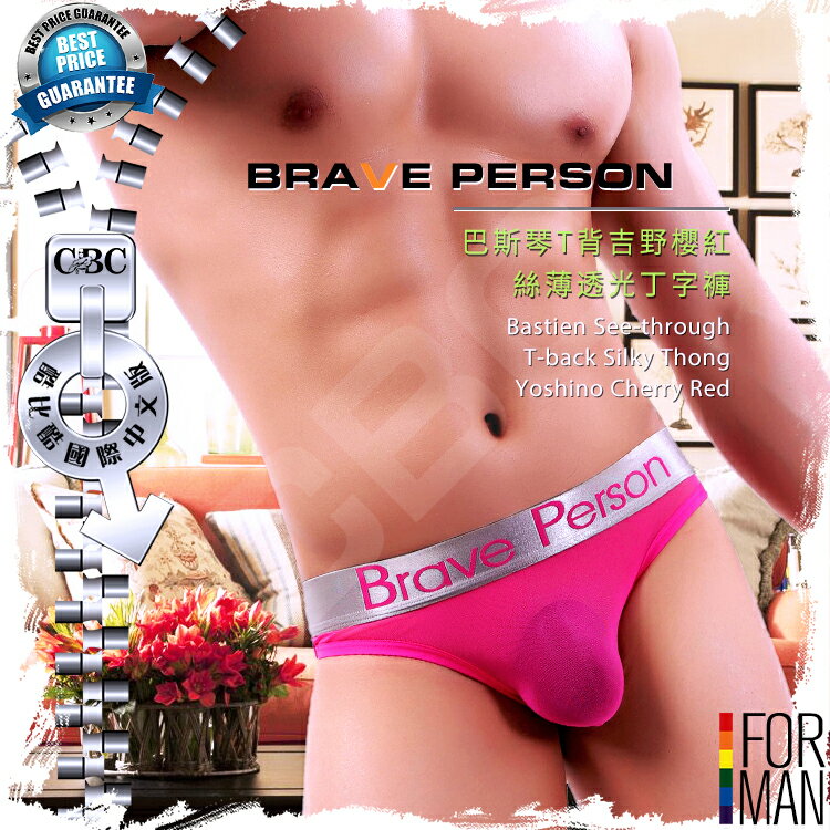 BRAVE PERSON巴斯琴T背吉野櫻紅絲薄透光丁字褲 性感網紗 半透明透氣男內褲 TH0326