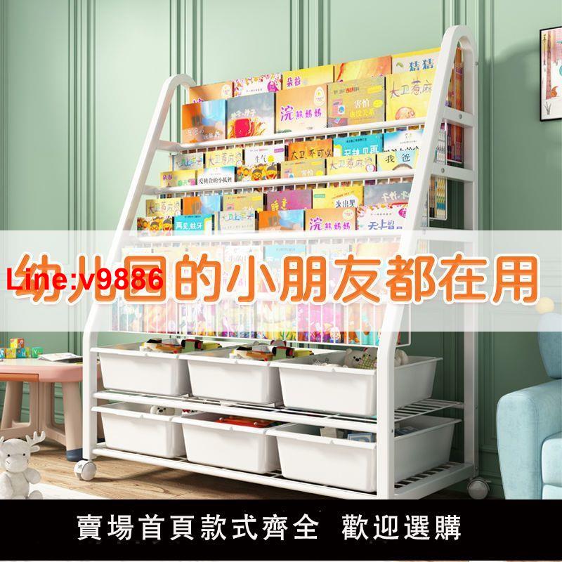 【臺灣公司 超低價】兒童書架家用繪本架閱讀區移動玩具收納架寶寶書櫃置物架報刊架