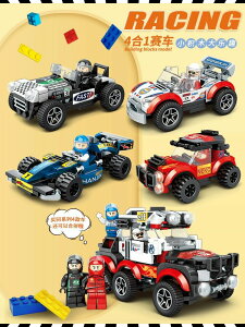 兼容樂高積木拼裝賽車跑車汽車模型機構兒童玩具禮物6-10男孩獎品77
