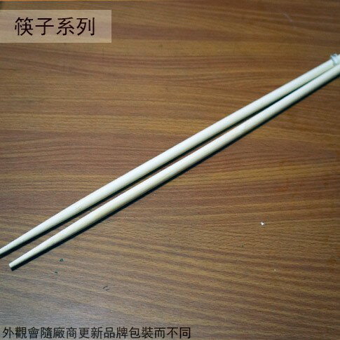竹製 長型 筷子 (丸 圓型) 45cm 調理筷 長筷子 木筷 竹筷 超長 木箸
