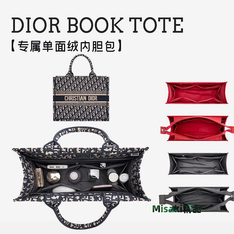 內膽包 內袋包包適用於Dior Book tote迪奧包內膽內襯分隔收納整理包中包輕便內袋-Misaki精品